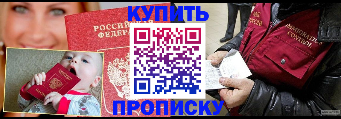 временная регистрация адрес в Химках