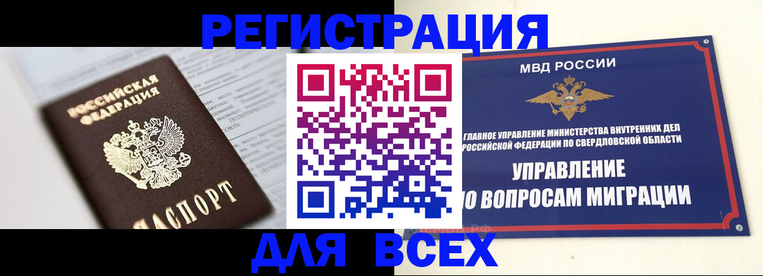 временная регистрация гарантия в Химках