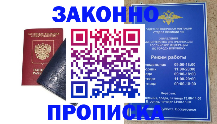 прописка поиск в Химках