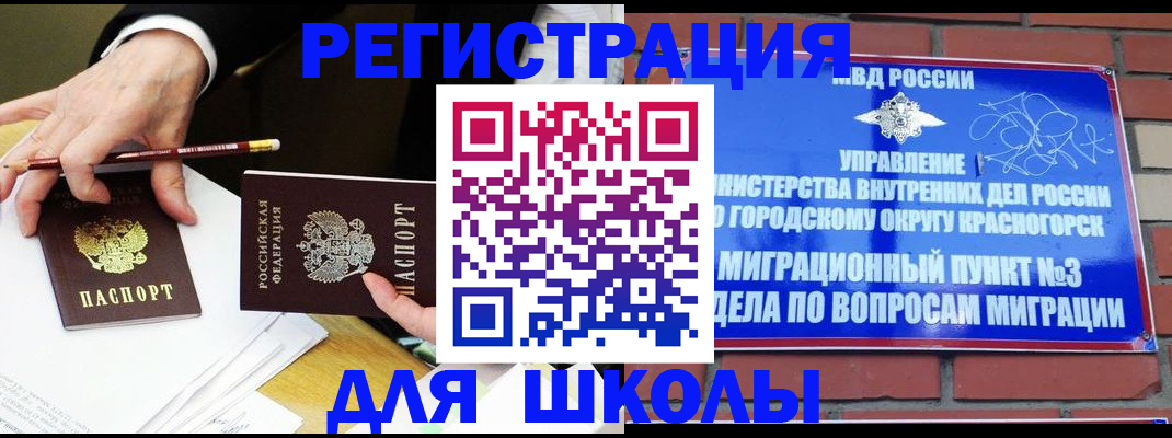 временная регистрация гарантия в Химках