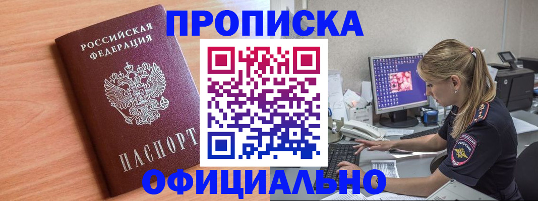 пропишу в квартире в Химках