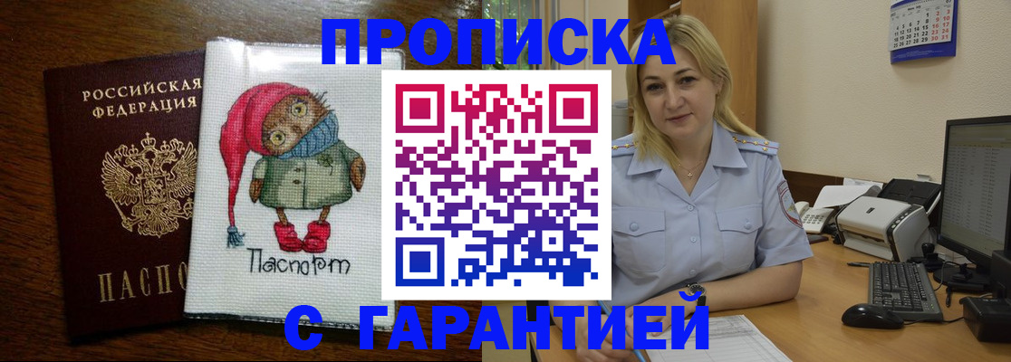 временная регистрация в квартире в Химках
