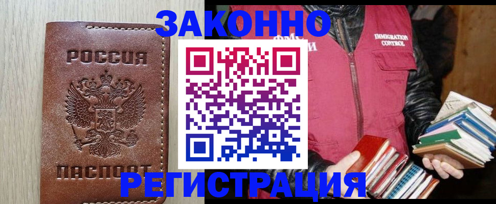 прописка гарантия в Химках